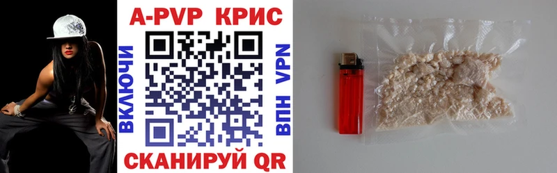 A-PVP VHQ Старый Крым