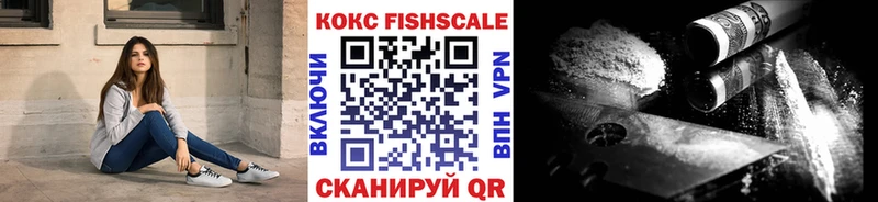 Cocaine Fish Scale  Купить  Старый Крым 