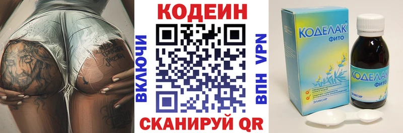 Купить  Старый Крым  Кодеиновый сироп Lean напиток Lean (лин) 