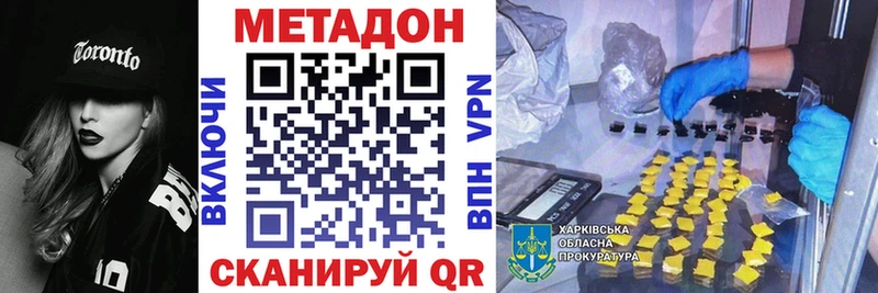 Купить где Старый Крым Метадон белоснежный